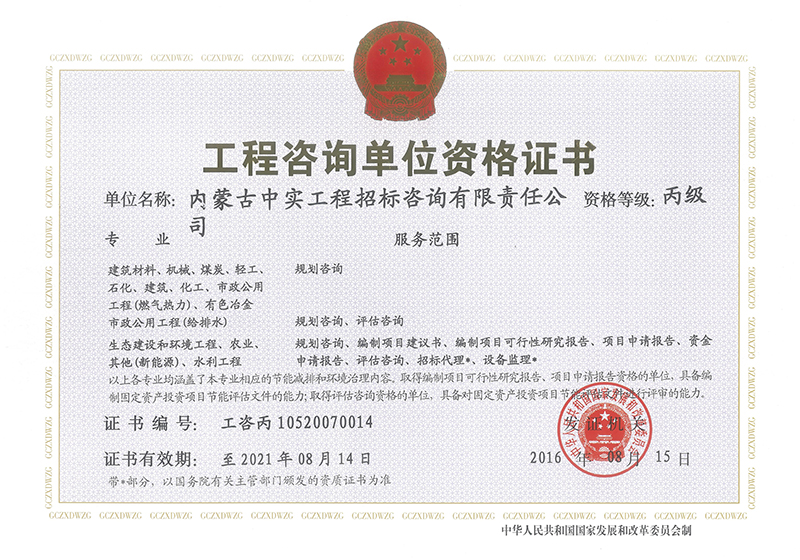 欧亿体育中国官方网站丙级资格证书