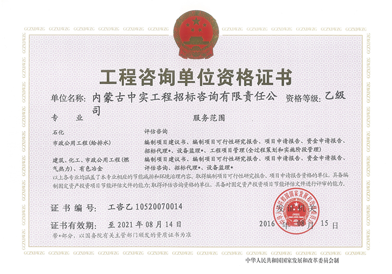 欧亿体育中国官方网站乙级资格证书