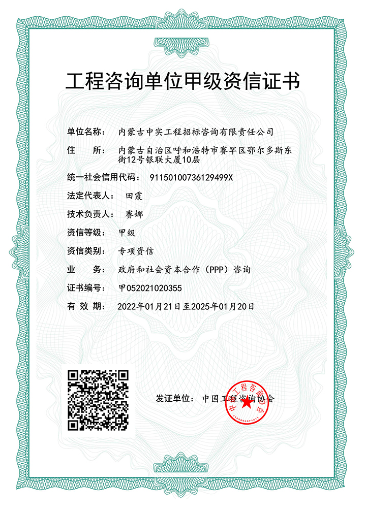 欧亿体育中国官方网站单位甲级专项资信证书